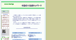 Desktop Screenshot of hari.jp