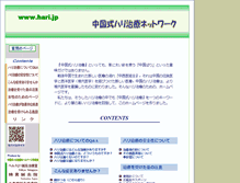 Tablet Screenshot of hari.jp